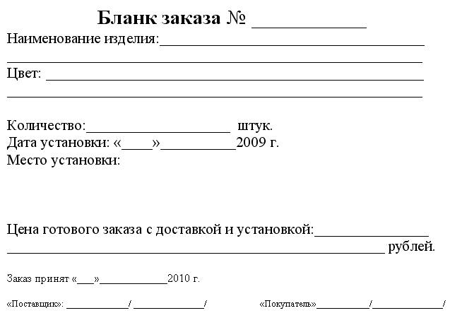 Приложение к договору купли продажи мебели образец